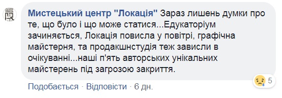 Родственники Насирова и Довгого выселяют творческие коллективы из купленного ими по смешной цене здания в центре Киева, - активисты 08