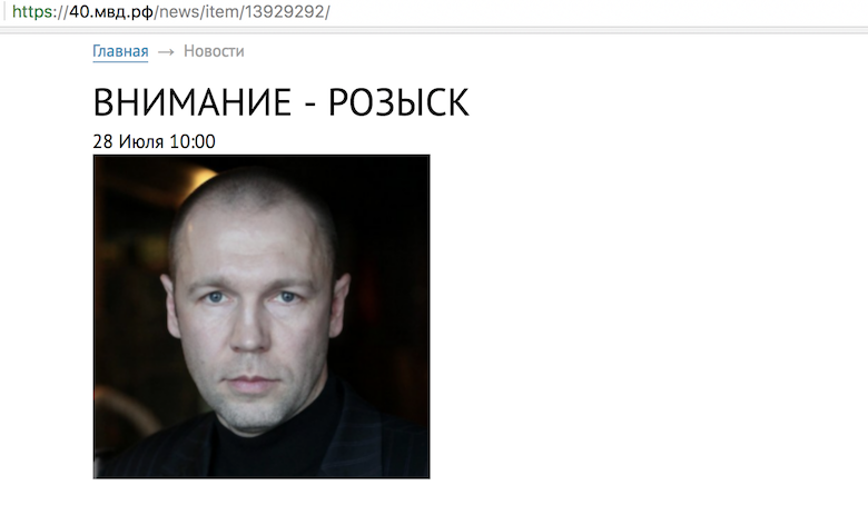 1 розыск.png dzziqrdiqzzierglv