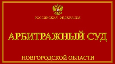 Аветисян, Восточный, экспресс, банк, Никитин, губернатор, Драчен, арбитраж, Свириденко, суд, скандал, сговор