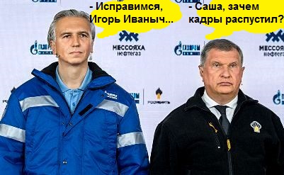 Газпромнефть, дюков, хантос, доктор, махинации, СКР, бастрыкин, скандал, уголовное, дело, волокита, бухтояров, прокуратура, ботвинкин, осетры, мальки