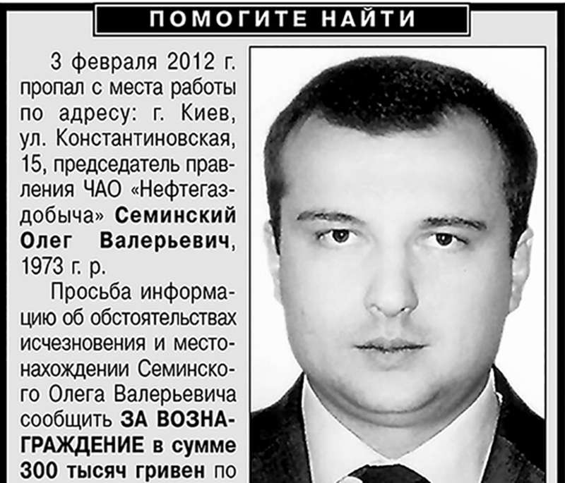 семинскии1.jpg