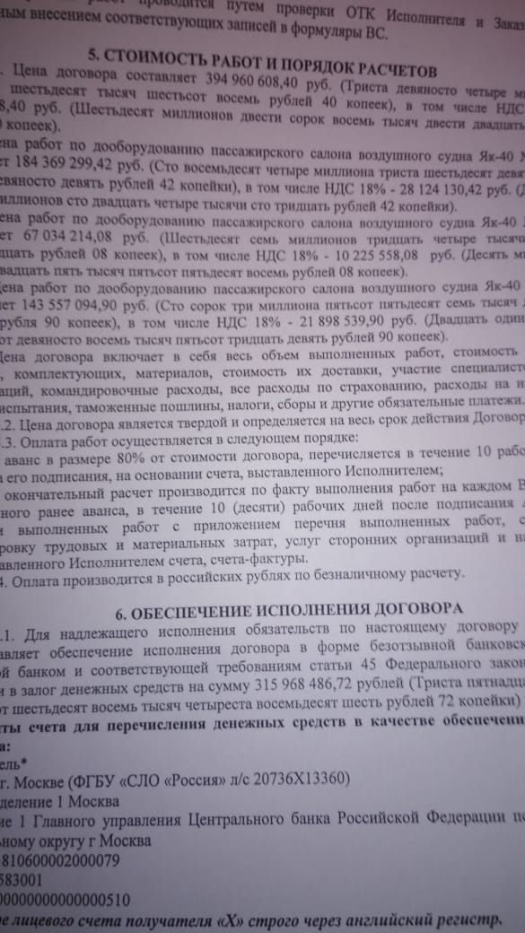 ОАК, ФСО, Герасимов, Маркин, скандал, госзакупки, Романюк, Вемина, Авиапрестиж, СКР, расследование, арест, Бастрыкин, Путин, самолёты, эксклюзив