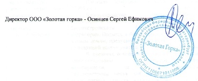 Дольщики, обман, золотая, горка, осинцев, субботин, махинации, астраханов, скандал, подкуп, правоохранители, полпред, цуканов, бездействие, прокуратура, малиновский, МВД