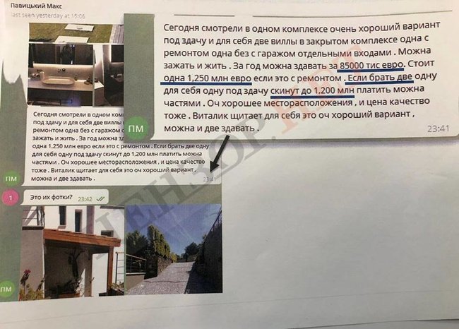 Почему сбежал экс-глава ГФС Продан? СБУ взломала переписку чиновника в мессенджере, а там — бухгалтерия коррупции в ГФС! 02