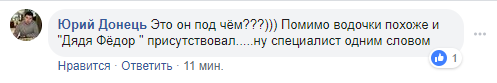 Юрий Зозуля нецензурно выразился на новогоднем корпоративе в ночном клубе - фото 2 uhiqdeirziqhxglv