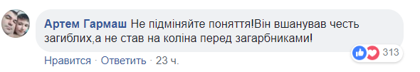 ’’Ð¡ÑÐ°ÑÑ Ð½Ð° ÐºÐ¾Ð»ÐµÐ½Ð¸’’: Ð²Ð¾ÐºÑÑÐ³ ÐÐµÐ»ÐµÐ½ÑÐºÐ¾Ð³Ð¾ ÑÐ°Ð·Ð³Ð¾ÑÐµÐ»ÑÑ Ð½Ð¾Ð²ÑÐ¹ ÑÐºÐ°Ð½Ð´Ð°Ð»