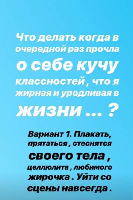 «Я жирная и уродливая в жизни»: Анна Седокова честно призналась в использовании фотошопа  qhkiutiqkzieeglv