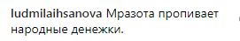 ’’Обобрали народ и гуляют!’’ Чиновники России оскандалились пьянкой в самолете