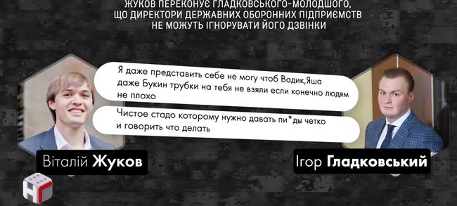 Коррупционные схемы окружения Порошенко при закупке техники из РФ - журналистское расследование 06