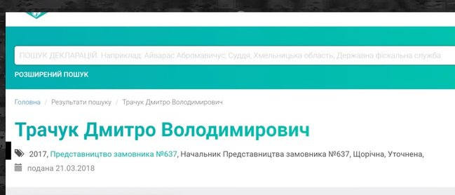 Коррупционные схемы окружения Порошенко при закупке техники из РФ - журналистское расследование 09