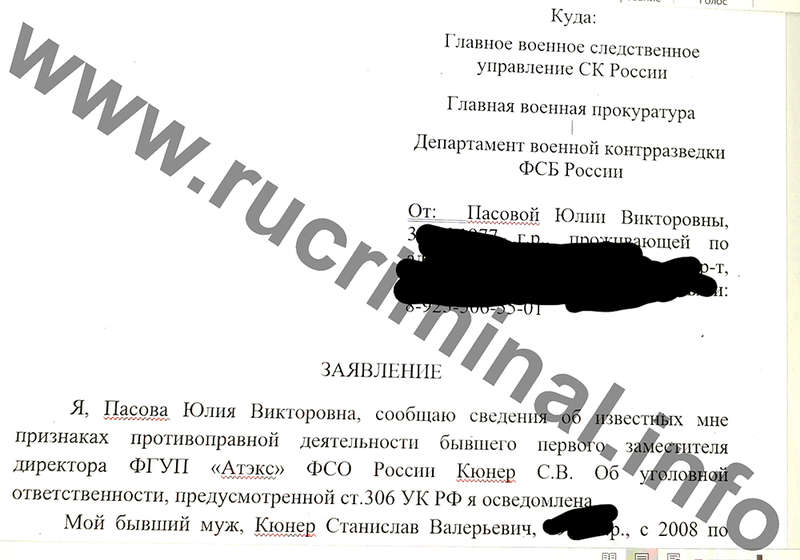 Как обокрали резиденцию Путина: в ячейках банков места не хватало- прятали деньги в шкафы