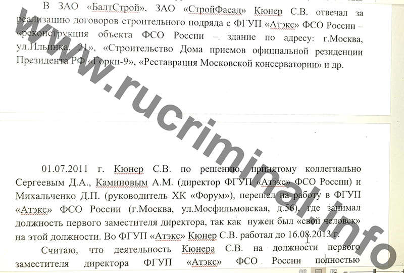 Как обокрали резиденцию Путина: в ячейках банков места не хватало- прятали деньги в шкафы