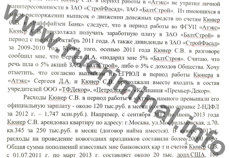 Как обокрали резиденцию Путина: в ячейках банков места не хватало- прятали деньги в шкафы