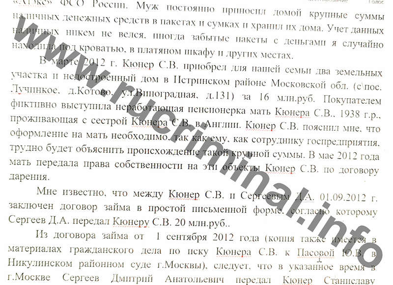 Как обокрали резиденцию Путина: в ячейках банков места не хватало- прятали деньги в шкафы