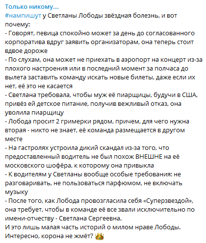 "ÐÐ¾ÑÐ¾Ð½Ð° Ð½Ðµ Ð¶Ð¼ÐµÑ?" ÐÐ¾ÑÐ²Ð¸Ð»Ð¸ÑÑ ÑÐ»ÑÑÐ¸ Ð¾Ð± Ð°Ð±ÑÑÑÐ´Ð½ÑÑ Ð·Ð²ÐµÐ·Ð´Ð½ÑÑ ÐºÐ°Ð¿ÑÐ¸Ð·Ð°Ñ Ð¸ Ð¸ÑÑÐµÑÐ¸ÐºÐ°Ñ ÑÐºÐ°Ð½Ð´Ð°Ð»ÑÐ½Ð¾Ð¹ ÐÐ¾Ð±Ð¾Ð´Ñ