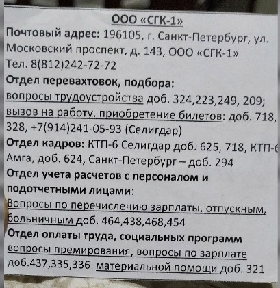 Аникеев, Станислав, Газпром, Миллер, Стройгазконсалтинг, скандал, долги, махинации, Берген, Ямал, строительство, обман, банкротство, схемы