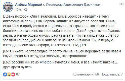 ’’ÐžÐ½ - Ð³ÐµÐ¹!’’ Ð¢Ð¾Ð¿-Ð²ÐµÐ´ÑƒÑ‰Ð¸Ð¹ Ñ€Ð¾ÑÐ¢Ð’ Ð¿Ð¾Ð¿Ð°Ð» Ð² ÑÐµÐºÑ-ÑÐºÐ°Ð½Ð´Ð°Ð» Ð¸Ð·-Ð·Ð° ÐÐ°Ñ‡Ð°Ð»Ð¾Ð²Ð¾Ð¹