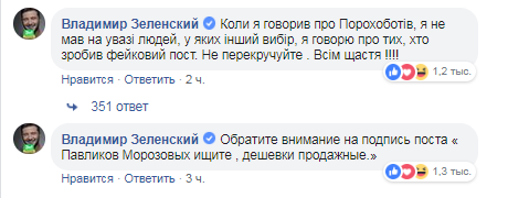 "Смотрите, порохоботы!" Зеленский вступился за жену после скандала с Донбассом