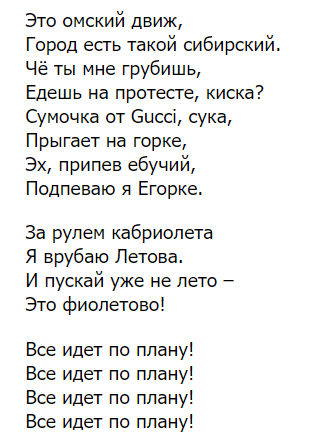 "ÐÐ°Ð±ÑÐ¸Ð¾Ð»ÐµÑ": ÑÐµÐºÑÑ Ð¿ÐµÑÐ½Ð¸ Ð¸ Ð½Ð¾Ð²ÑÐ¹ ÐºÐ»Ð¸Ð¿ Ð³ÑÑÐ¿Ð¿Ñ "ÐÐµÐ½Ð¸Ð½Ð³ÑÐ°Ð´"