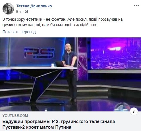 Кто такой Георгий Габуния и полный текст его скандальной речи о Путине, видео, фото