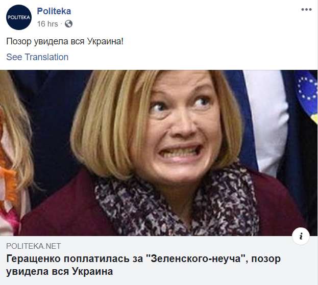 Наказал за схему и манипуляции: Фейсбук лишил 4 украинских издания страниц, в раскрутку которых было вложено $1,6 млн