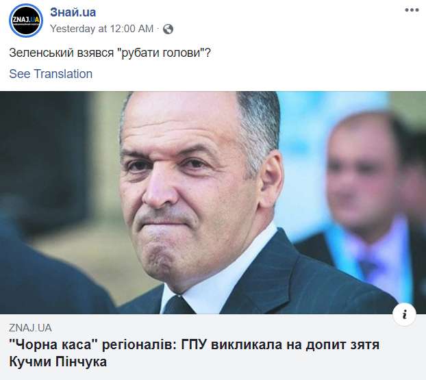 Наказал за схему и манипуляции: Фейсбук лишил 4 украинских издания страниц, в раскрутку которых было вложено $1,6 млн