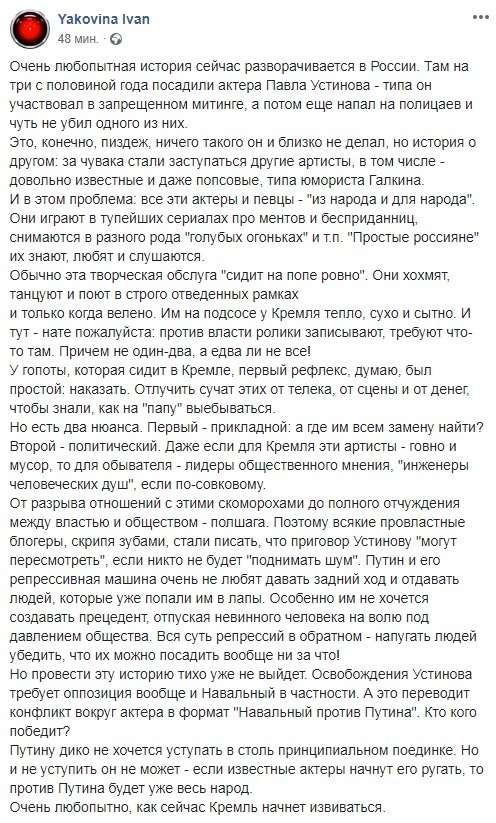 "Пиз*ежь": блогер объяснил, как арест Устинова загнал Путина в угол qrhiqzqiuuiqtrglv