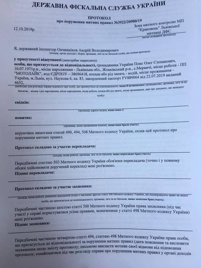 Прозрачная коррупция: как родственники Нефьодова зарабатывают на контрабанде