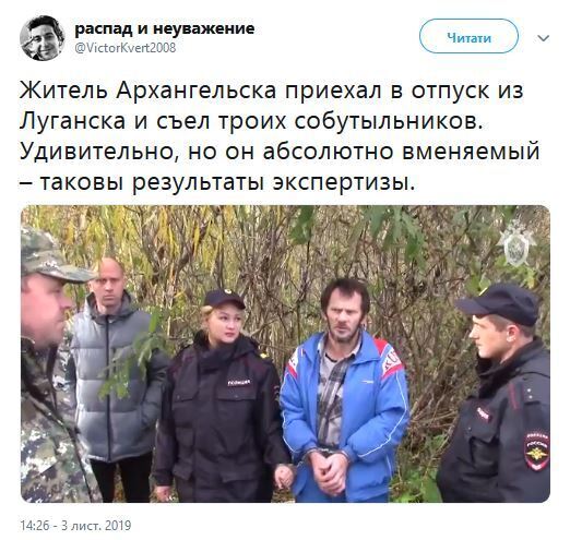 В России серийного убийцу людоеда официально признали психически здоровым, видео ruiexidedidzuglv