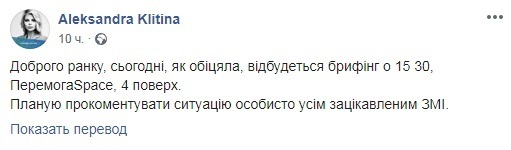 Клитину после поста о сексе и сиськах попросили об услуге – чиновница сделала очень интересное заявление, видео qddiqktiqdtiutglv