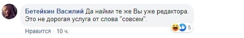 Клитину после поста о сексе и сиськах попросили об услуге – чиновница сделала очень интересное заявление, видео