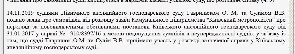 Судьи устроили демарш после жалобы в ОП: новый поворот в деле олигарха Фукса