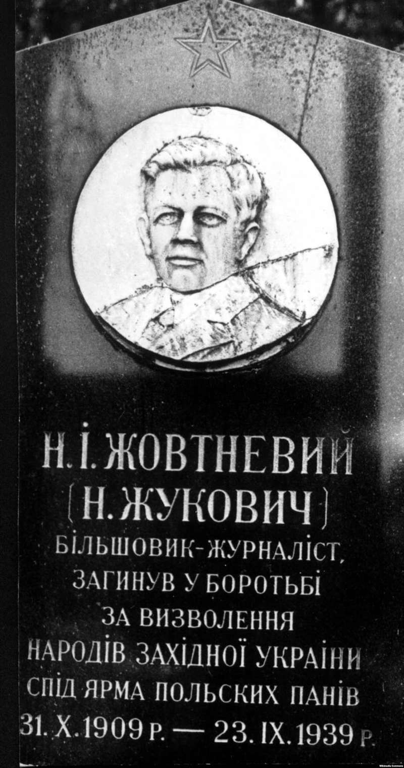 Памятник на могиле Жуковича. Это один из немногих героев статьи, чье изображение удалось найти. Фото с Лычаковского кладбища, опубликованное в книге: Квятковский А., Ратушный Р. Кладбище на Лычакове. Львов: ЛА «Пирамида», 2009. — 204 с