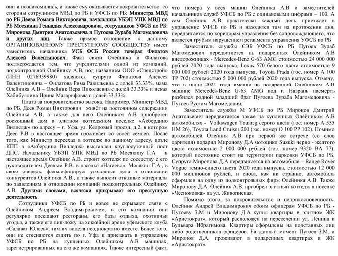 Синергия