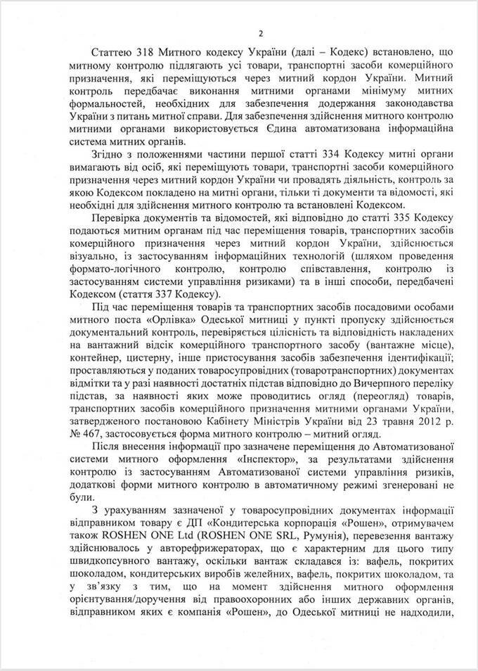 мираторг