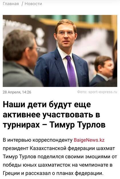 Аистов Георгий