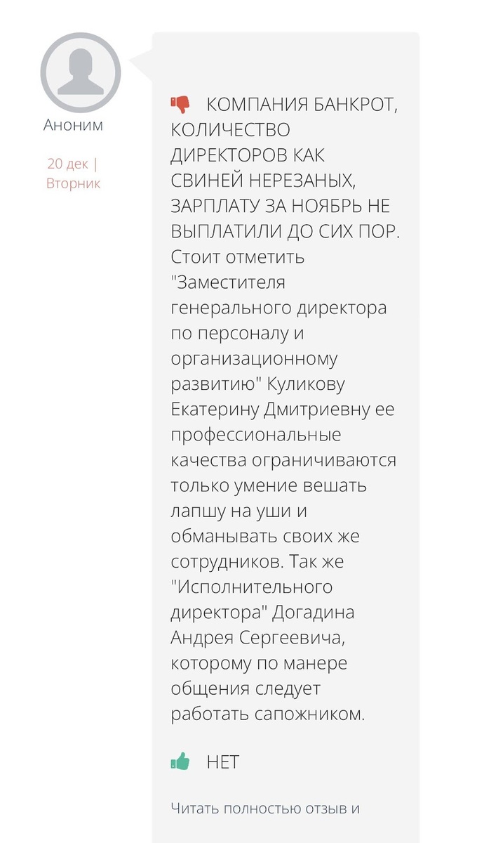наумов