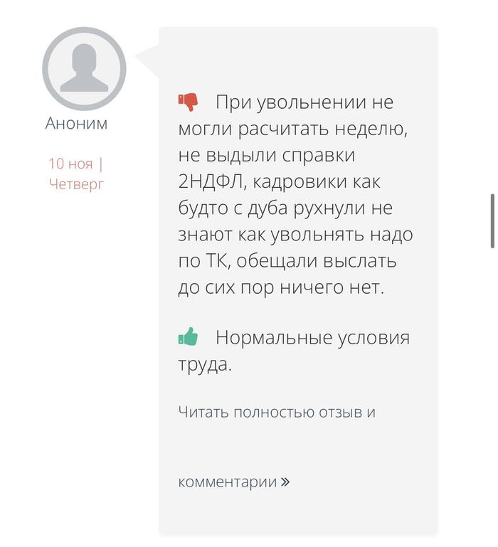 наумов