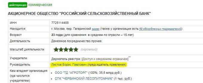 Сороколат