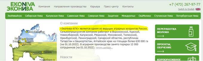 Сороколат