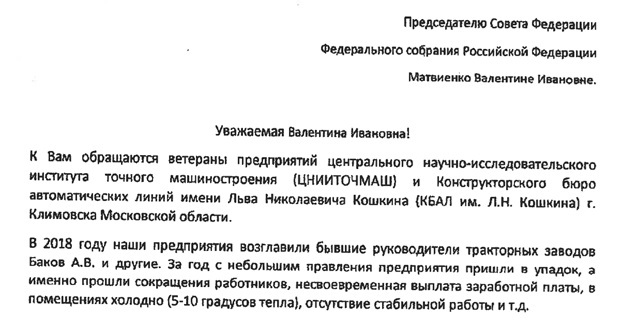 елки