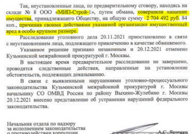 мипстрой1