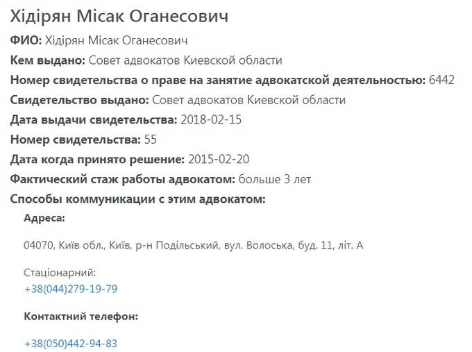 Мисак Хидирян: как агент ФСБ обналичивает деньги из «ДНР» и скупает тысячи гектаров земли в Украине через свой агрохолдинг