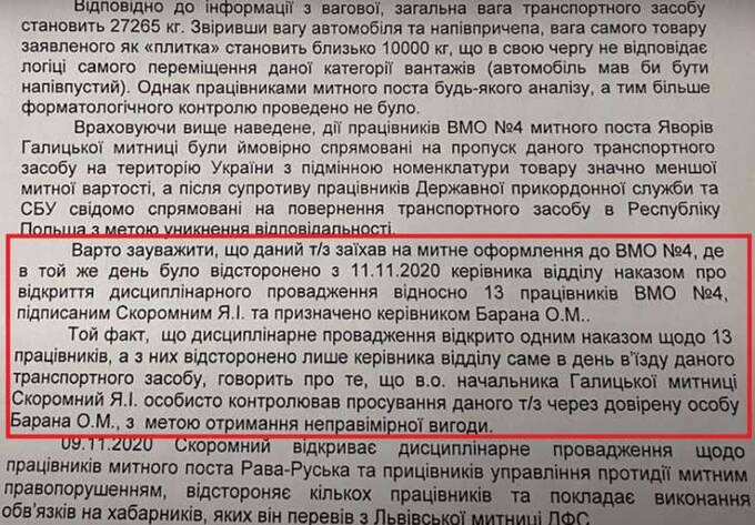 Член ОПГ Вовы-Морды Олег Баран: скромный пенсионер, подрабатывающий начальником таможенного поста и фигурант двух уголовных дел exixrideqidqzvls