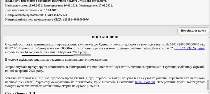 Член ОПГ Вовы-Морды Олег Баран: скромный пенсионер, подрабатывающий начальником таможенного поста и фигурант двух уголовных дел