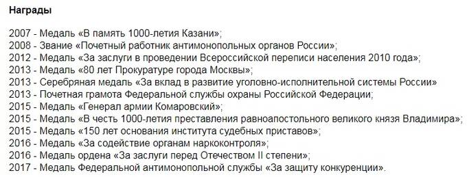 Вице-мэр Москвы Владимир Ефимов: стремительная карьера никому неизвестного провинциала и при чем тут татарская медаль dzeiqhuiqexiqrevls