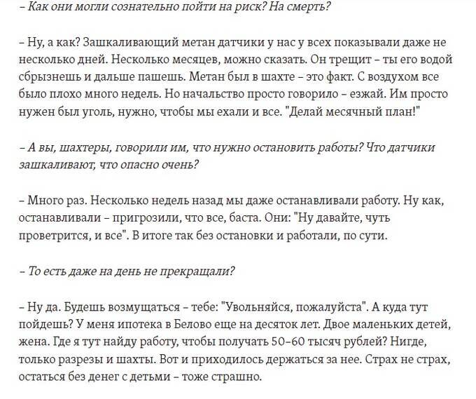 Трагедия на Листвяжной случилась из-за тотальной коррумпированности губернатора Кузбасса Сергея Цивилёва: ответит ли он перед законом? qzeiqkhiqqdihuvls