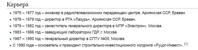 Рубен Григорян: почему президент «холдинга», в котором трудится семь человек, получает самые «жирные» куски Москвы? qhdiqhdiqqtihkvls