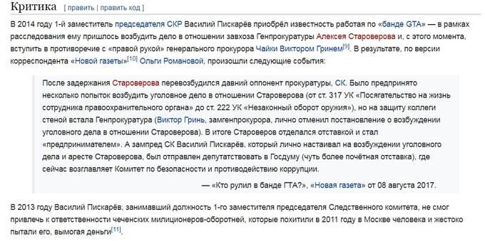 Василий Пискарёв – от взяточника из Следкома до главы комитета Госдумы по борьбе с коррупцией hzidqzidxihevls