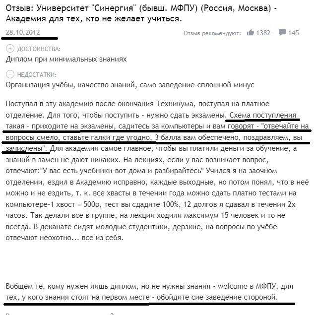 Университет «Синергия»: как с помощью связей создать липовый ВУЗ и качать деньги из бюджета на фантастические прожекты dqziqzriqxriqdhvls